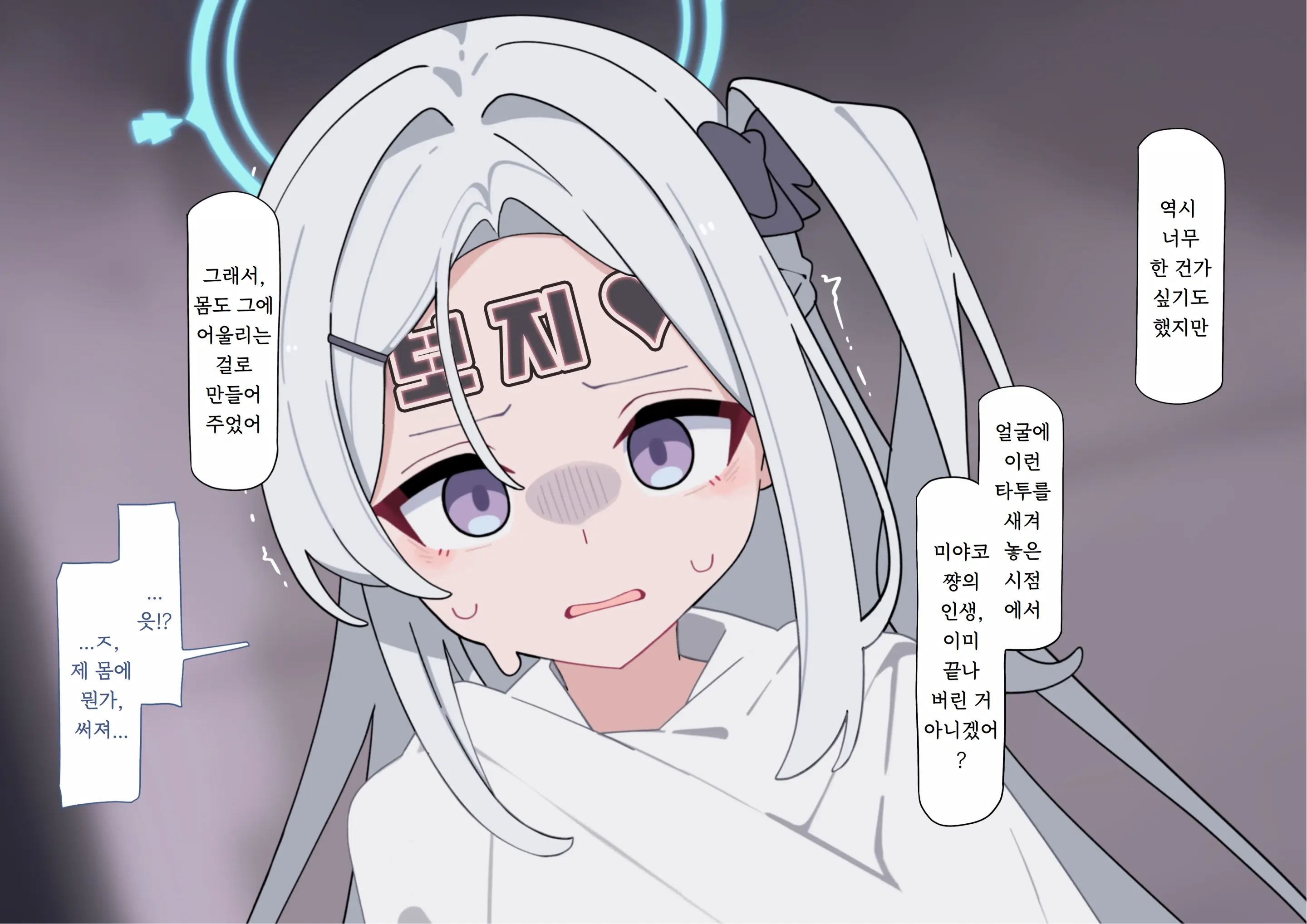 Miyako Songen Hakai